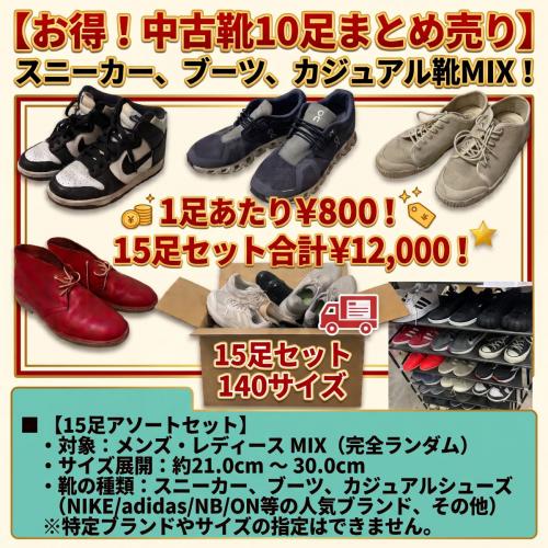 古着のまとめ売り・大量仕入れなら SMASELL（スマセル）｜1点数十円