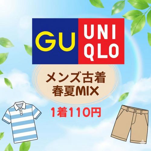 【1点100円以下✨】UNIQLO/GU/GAPなど ファストブランド 春夏アイテム トップス&ボトムス サイズいろいろ メンズ・レディースMIX 古着 洋服 福袋 福箱 大量 アソート 仕入れ 卸 せどり 詰め合わせ 1点100円以下✨】UNIQLO/GU/GAPなど ファストブランド 春夏アイテム