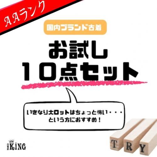 まとめ売り 36着セット レディース&メンズ服 状態良 ノーブランドなし 古着 総合古着卸KING | ソウゴウフルギオロシキング アウトレット