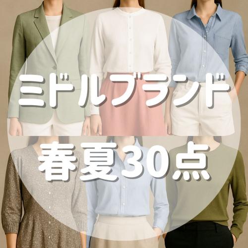 K007】国内古着 ハイブランド/百貨店ブランド 古着AAランク アソート