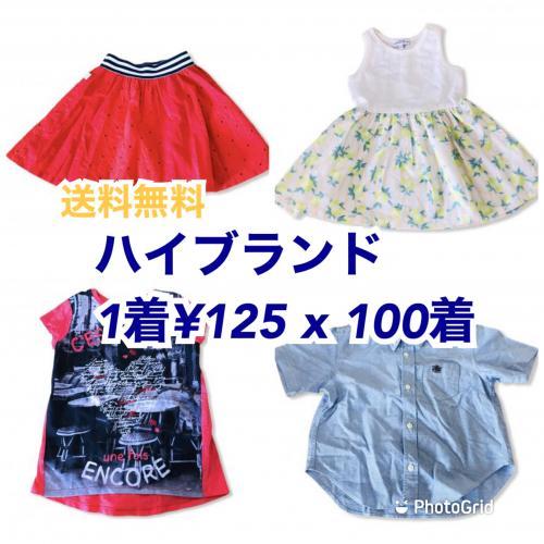 1着125円, 人気百貨店ハイブランド子ども服】70~140cm, 夏服大量100点 