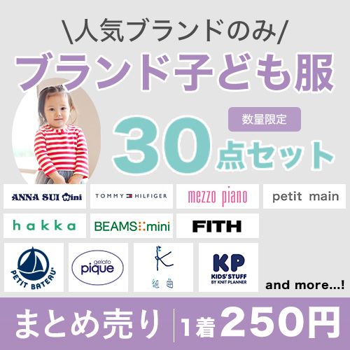 メゾピアノ　子供服　まとめ売り まとめ売り 女の子 110cm 10点 子供服 夏 メゾピアノ ギャップ - メルカリ