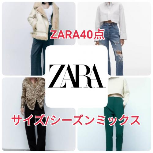 ZARA g 衣類まとめ売り 30着] ZARA セット まとめ売り ザラのみ! 人気ブランド シャツ