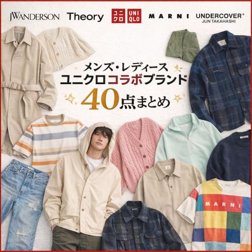 転売 せどり フリマ オシャレ 古着 大量 ブランド 激安 ファッション 服 パンツ コート 靴 鞄 メルカリ古着転売で売れる服のブランド18選【古着せどり】