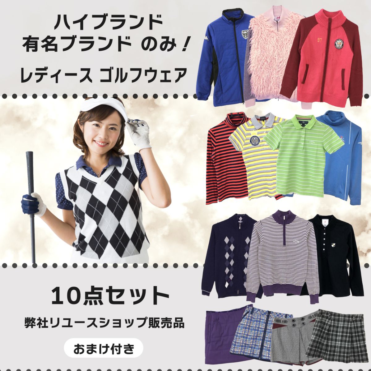 今だけ‼【美品! レディースゴルフウェア L28 10点まとめ売り】ALL店頭  