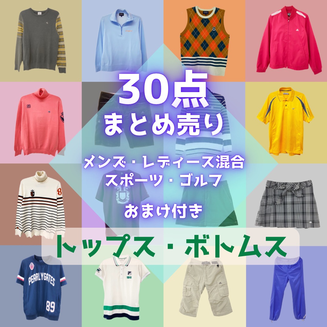 MIX! 男女中古ゴルフウエア 【30点まとめ売り】 ゴルフウェア/スポーツ 