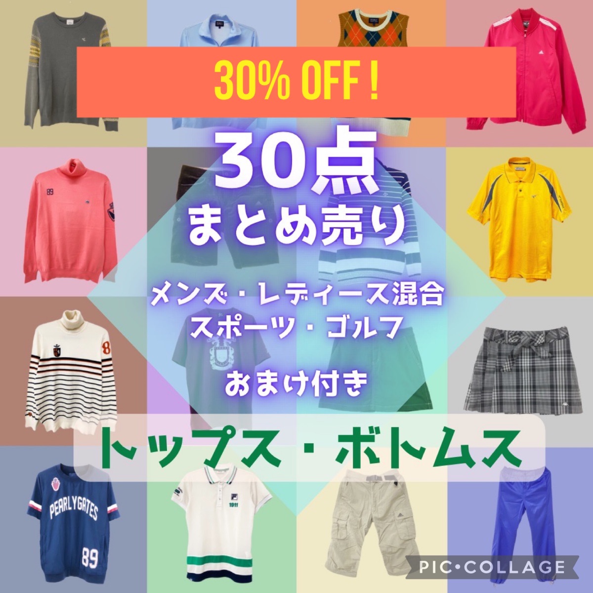 ゴルフウェア11点まとめ売り
