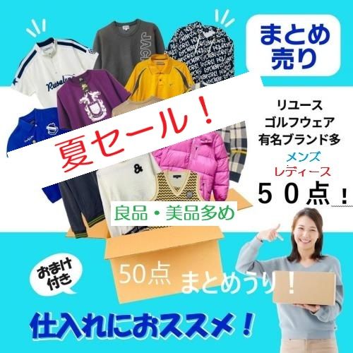古着のまとめ売り・大量仕入れなら SMASELL（スマセル）｜1点数十円 