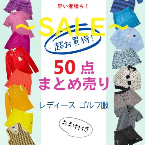 ブランド古着50着まとめ売り！副業、物販、卸、せどりに！！ 