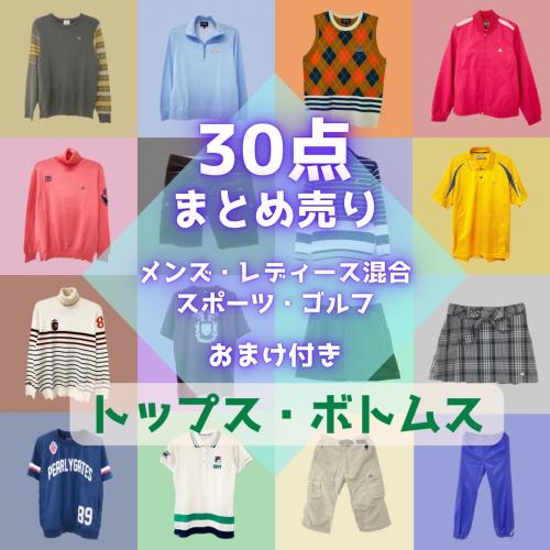 古着 仕入れ USED 通販 - SMASELL（スマセル） 