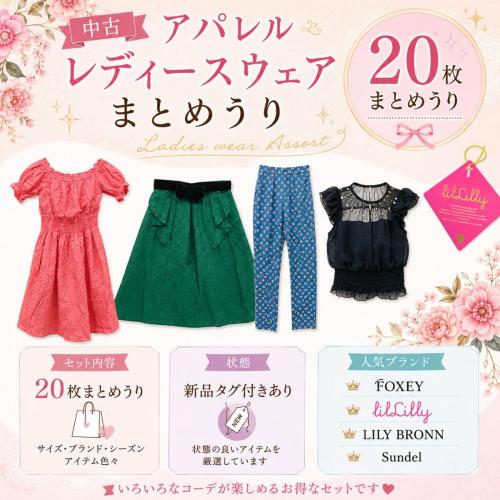 古着のまとめ売り・大量仕入れなら SMASELL（スマセル）｜1点数十円