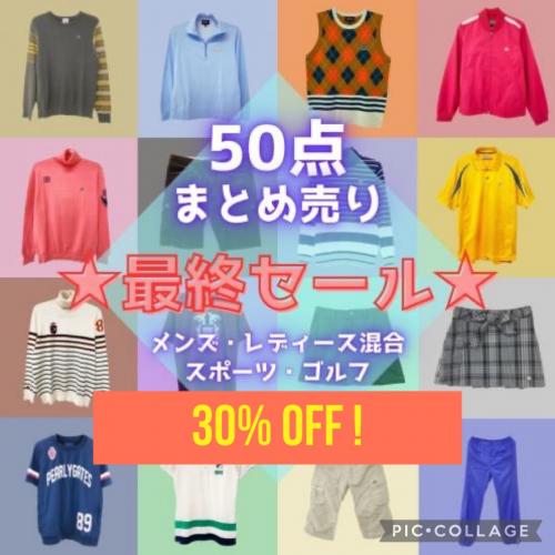 古着卸【まとめ売り200点】春夏物多め メンズ・レディース混載 人気ブランド トップス パンツ ボトムス【オークション可】店頭買取 品質 卸 仕入 格安 大量 古着卸【まとめ売り200点】春夏物多め メンズ・レディース混載 人気