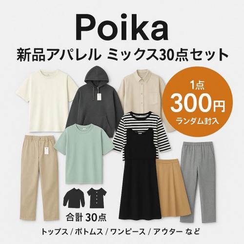 カジュアルブランド22点セットまとめ売り福袋■フローレントARROWSグリーンレーベルリラクシング■クードシャンス■レディース■ 2024-2025福袋がでお得に買えるって知ってた？お得な食品