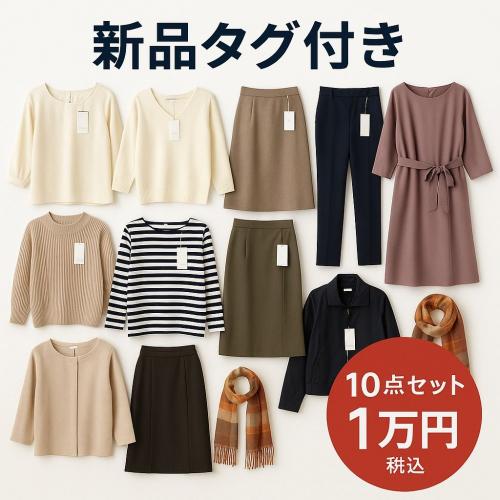 福袋ならSMASELL（スマセル） アウトレット セール 通販 まとめ売り 
