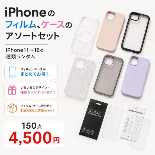 PC・スマホグッズ/家電＞スマホケース/カバー アウトレット セール 