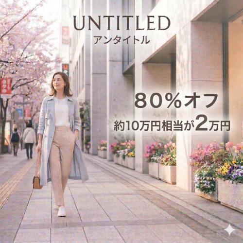 SMASELL（スマセル）公式通販 - サスティナブルアウトレットモール 