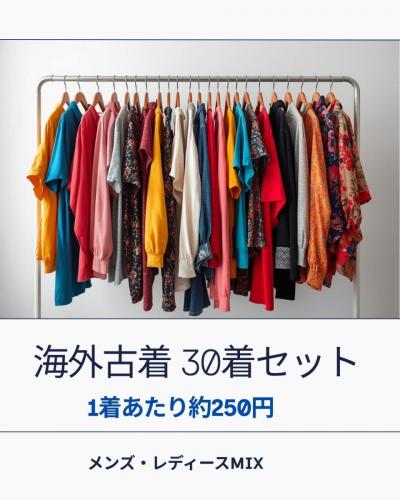 古着100円仕入れならSMASELL（スマセル） 古着 仕入れ USED 通販 