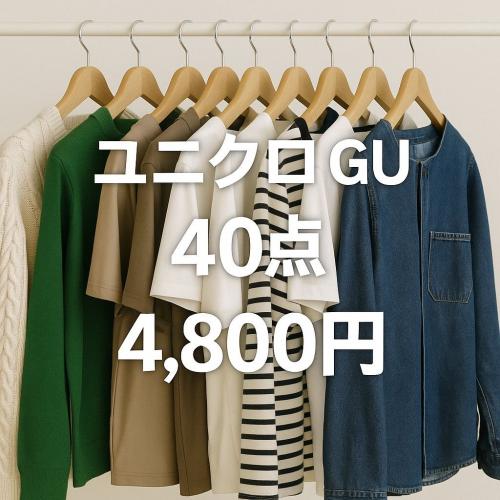 レディース服まとめ売りgrove グリーンレーベルリラクシングGU レディース服まとめ売りgrove グリーンレーベルリラクシングGU