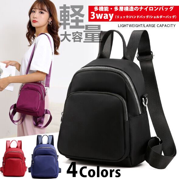 日本倉庫即納 レディース ナイロン リュック 3way ショルダーバッグ 手提げ 肩掛け バッグ 大容量 軽量 防水 Smasell スマセル 公式通販 サスティナブルアウトレットモール スマセル