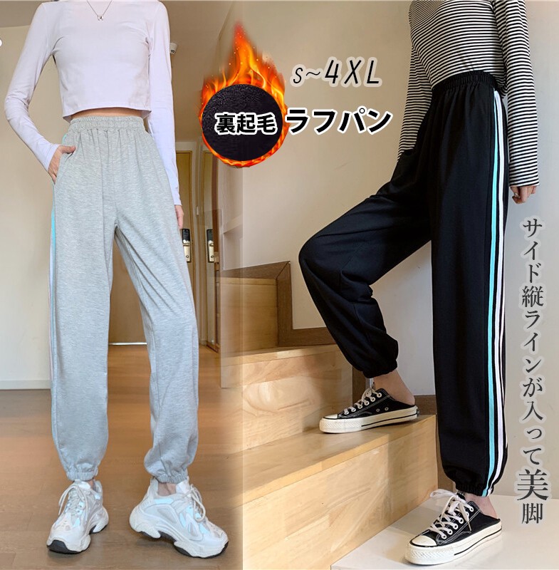 Smasell 秋冬新作 レディース ジョガーパンツ 裏起毛 ジャージ ワンマイル 日常 美脚 ラフパン ヨガ