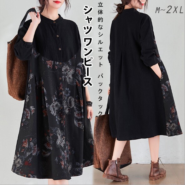 21新作 春夏 レディースワンピース シャツ ワンピース 羽織り 花柄 コンビ トレンド 着回し Smasell スマセル 公式通販 サスティナブルアウトレットモール スマセル 21新作 春夏 レディースワンピース シャツ ワンピース 羽織り 花柄 コンビ トレンド 着回し Smasell スマセル 公式通販 サスティナブルアウトレットモール スマセル