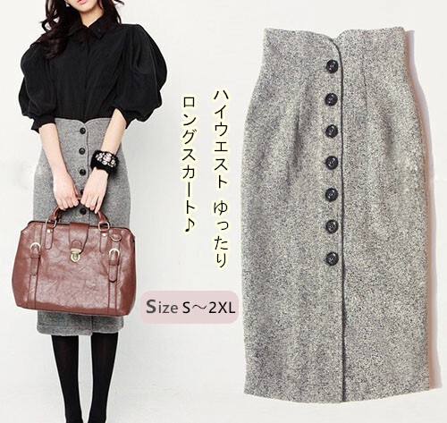 Smasell 即納 ツイード風タイトスカート レトロなフロントボタン可愛いロング丈 秋冬 グレー 華奢みえ