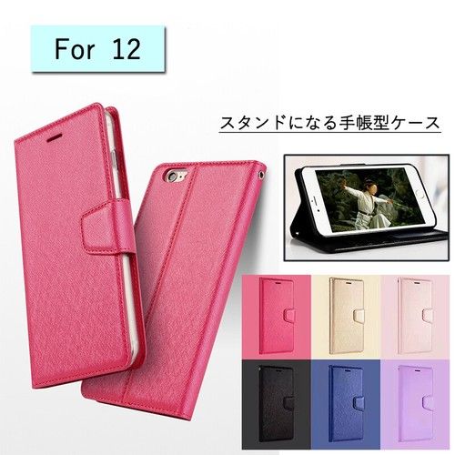 即納 スタンドになるスマホ手帳型レザーケース カメラ保護 For Iphone 12 Smasell スマセル 公式通販 サスティナブルアウトレットモール スマセル