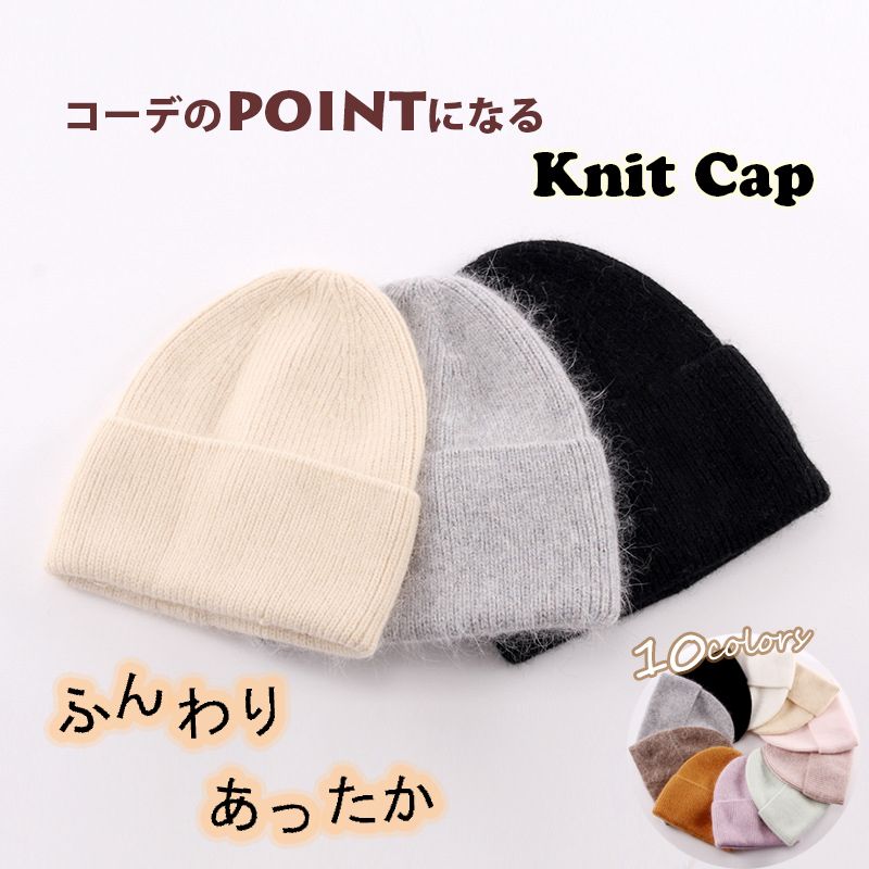 21秋冬新作 レディース 帽子 ニットキャップ ビーニー あったか 防寒 保温 伸縮 ニット帽 Smasell スマセル 公式通販 サスティナブルアウトレットモール スマセル