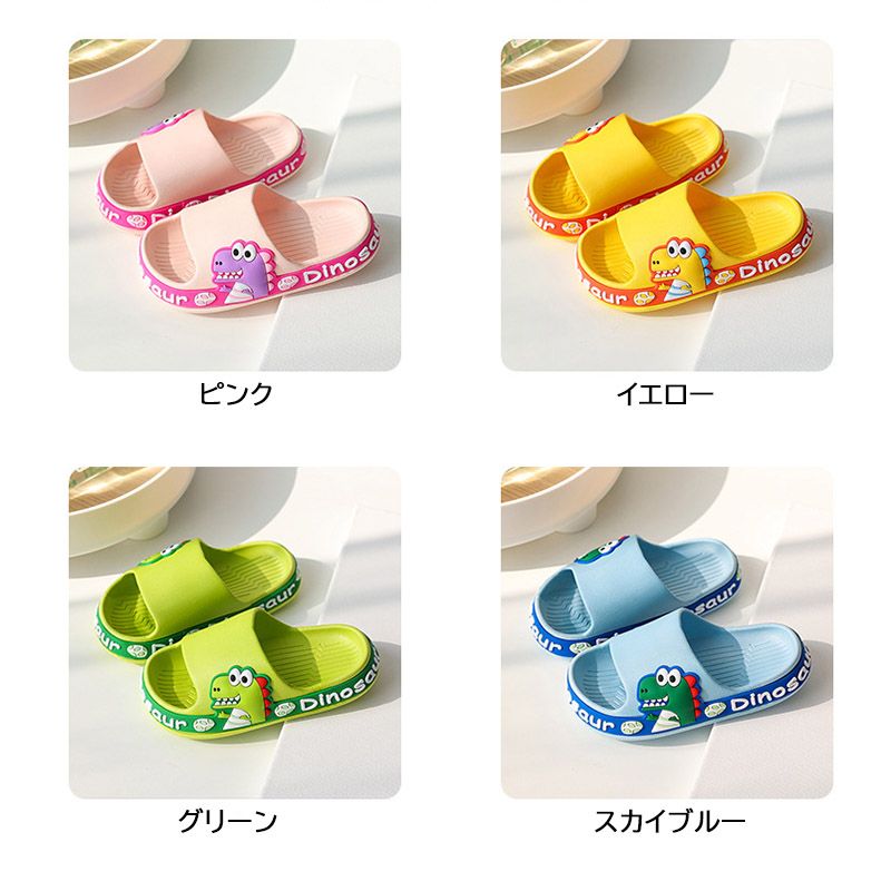 22新作 子供 サンダル つっかけ 靴 キッズ ジュニア 恐竜 防水 ソフト ぺたんこ フラット 滑り止め Smasell スマセル 公式通販 サスティナブルアウトレットモール スマセル