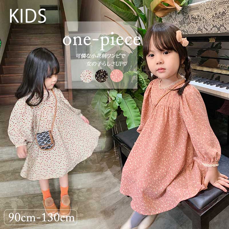 22新作 韓国子供服 子供 キッズ 女の子 かわいい ワンピース 小花柄 可憐 フリル袖 ふんわり ピンク 黒 Smasell スマセル 公式通販 サスティナブルアウトレットモール スマセル