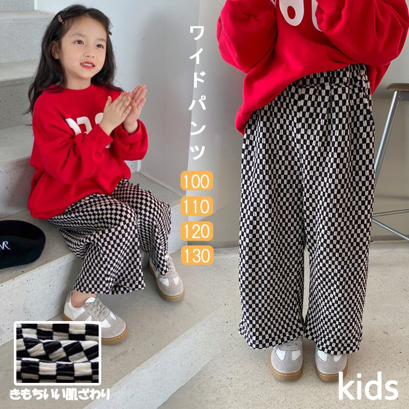 22新作 子供服 女の子 キッズ ボトムス ズボン ワイドパンツ 市松模様 やわらかい うごきやすい かわいい Smasell スマセル 公式通販 サスティナブルアウトレットモール スマセル