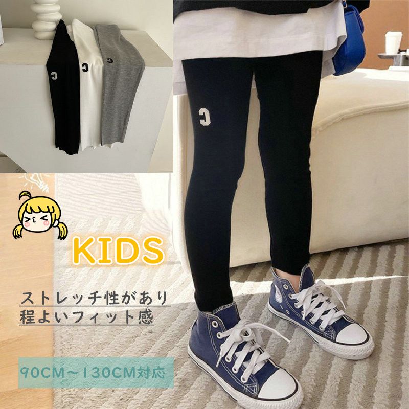 22秋冬新作 韓国子供服 子供服 レギンス ボトムス 動きやすい 可愛いキッズ Smasell スマセル 公式通販 サスティナブルアウトレットモール スマセル