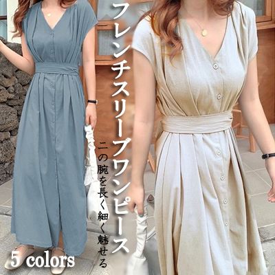 21新作 トレンド フレンチスリーブ ワンピース シンプル 綺麗 体系カバー レディース Smasell スマセル 公式通販 サスティナブルアウトレットモール スマセル