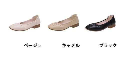 日本倉庫即納 値下げ 編み込みかわいい新作 バレエシューズ ベーシック 楽ちん フラット パンプス 脱げにくい フィット Smasell スマセル 公式通販 サスティナブルアウトレットモール スマセル