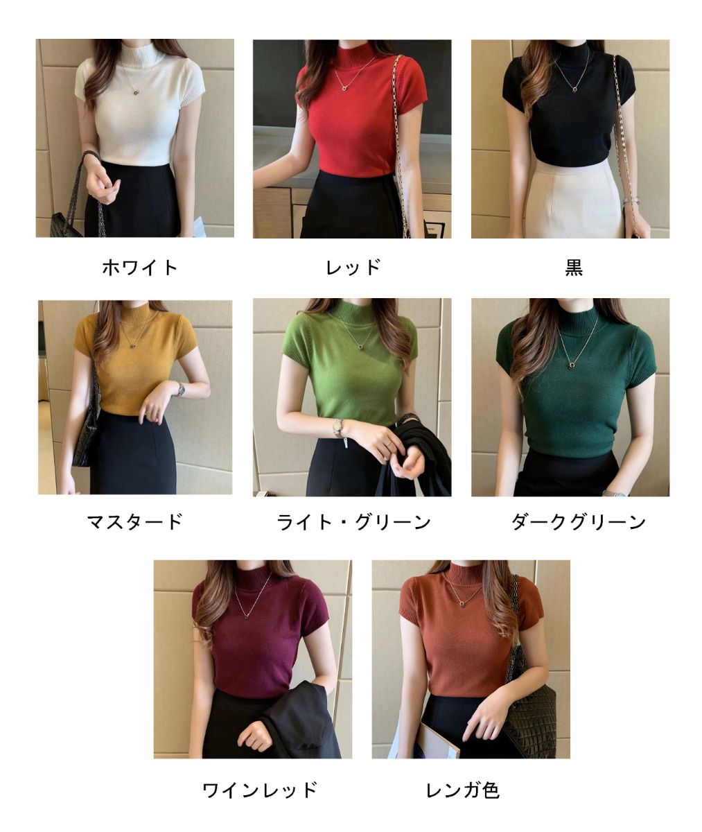 22春夏新作 レディース ハイネック 半袖セーター プルオーバー リブニット ニット 日常 通勤通学 Smasell スマセル 公式通販 サスティナブルアウトレットモール スマセル