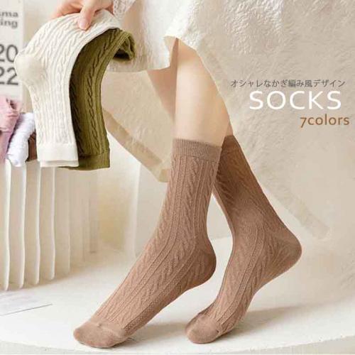 靴下 レディース ソックス おしゃれ 大人かわいい 伸縮 綿混素材 華やか シンプル 無地 万能 上品 Smasell スマセル 公式通販 サスティナブルアウトレットモール スマセル 靴下 レディース ソックス おしゃれ 大人かわいい 伸縮 綿混素材 華やか シンプル 無地 万能 上品 Smasell スマセル 公式通販 サスティナブルアウトレットモール スマセル