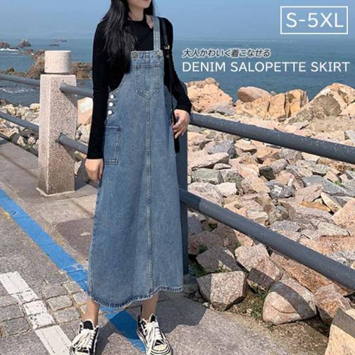 スカート デニムスカート 新品 Smasell スマセル 公式通販 サスティナブルアウトレットモール スマセル