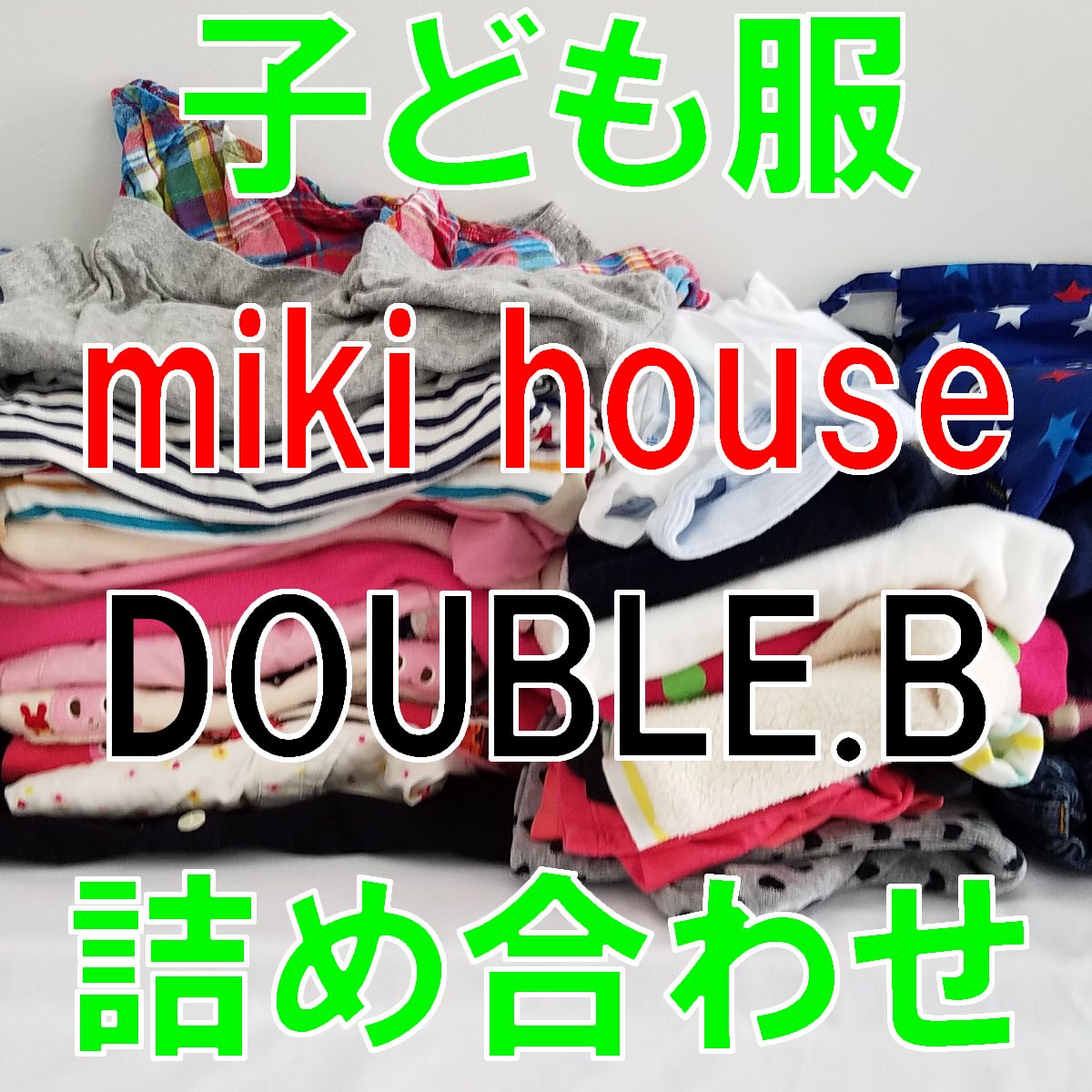 古着卸 人気ブランド 【まとめ売り30点】店頭買取 仕入 格安 大量