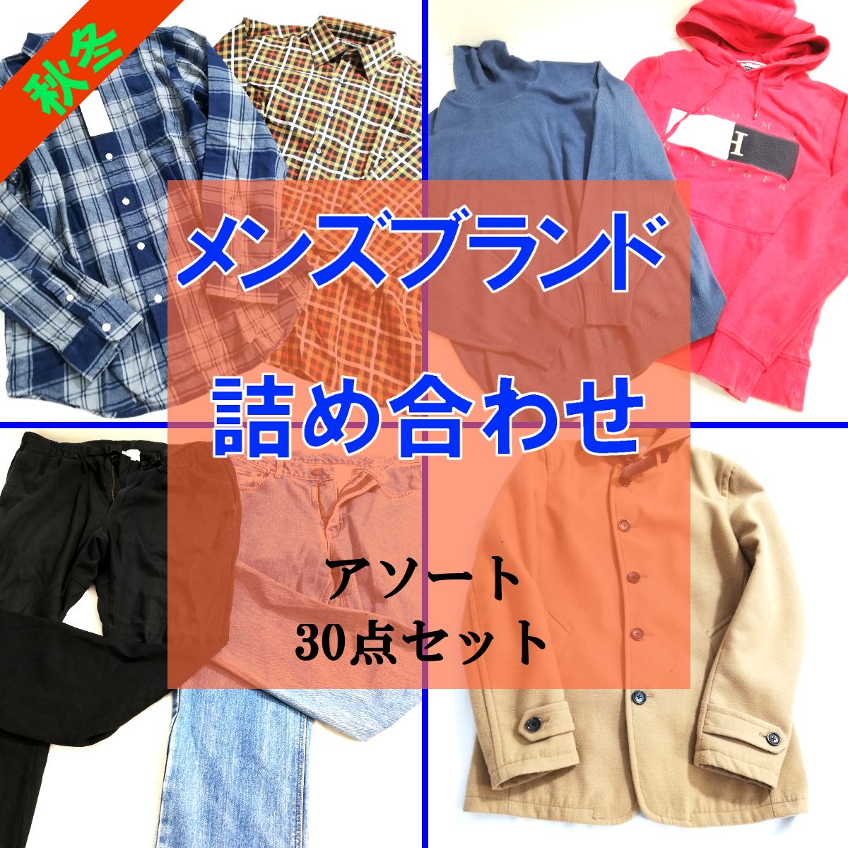 USA古着卸ネルシャツ福袋セットLevisフリマEddieBauerビンテージ