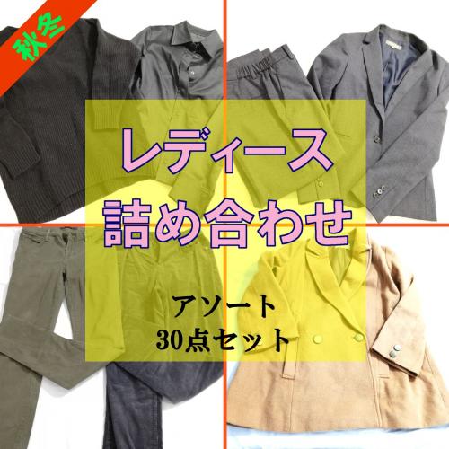 古着卸【まとめ売り200点】春夏物多め メンズ・レディース混載 人気