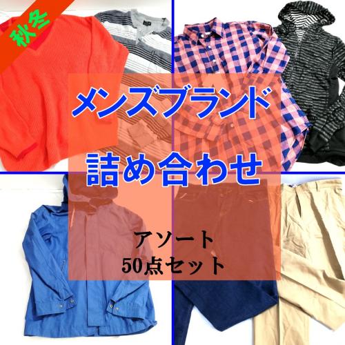 古着 仕入れ USED 通販 - SMASELL（スマセル）