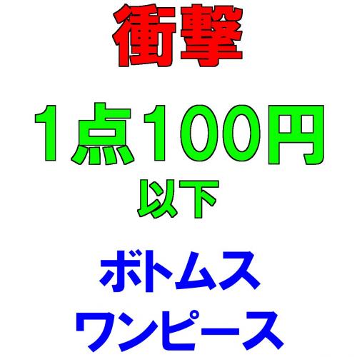 古着のまとめ売り・大量仕入れなら SMASELL（スマセル）｜1点数十円