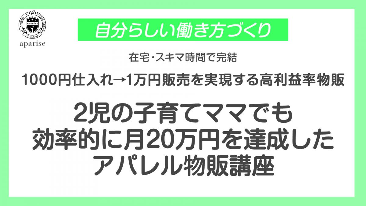 【PR】【自分らしい働き方をつくりませんか？】
