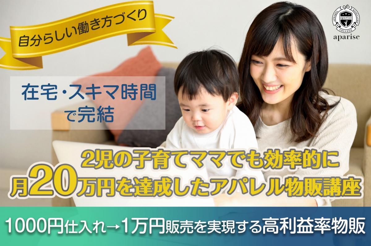 【PR】【自分らしい働き方をつくりませんか？】