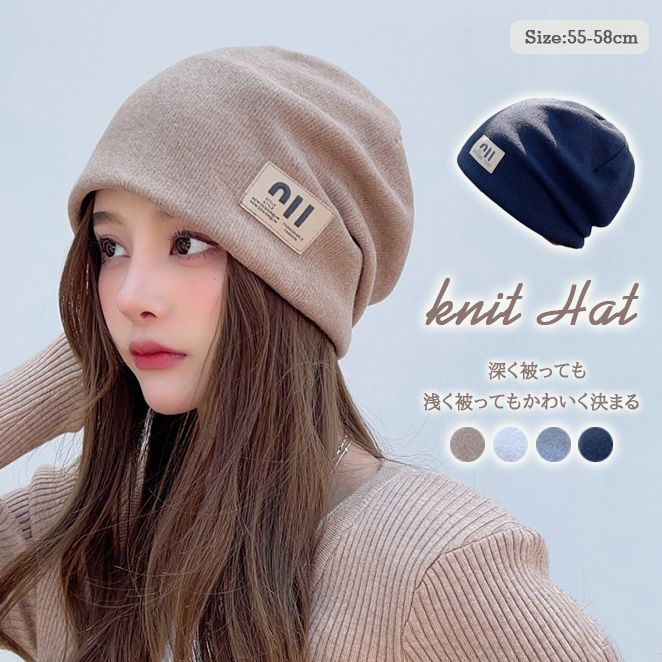 新作 帽子 ニットキャップ 小顔効果 伸縮 かわいい 防寒 保温 ニット帽 黒 グレー｜キャリー品｜帽子＞ニットキャップ/ビーニー｜アウトレット／セールのアパレル通販サイト  - SMASELL（スマセル）