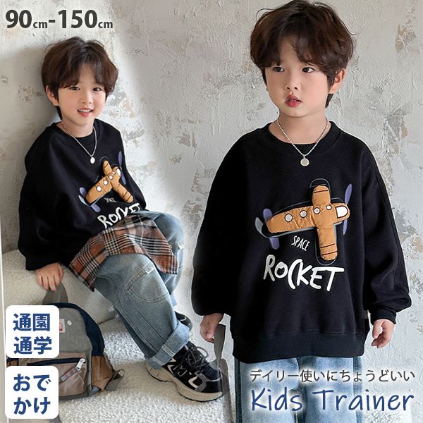 新作 韓国子供服 キッズ 男の子 トレーナートップス スウェット プル