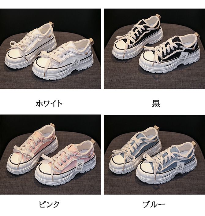 バイカラー厚底スニーカー