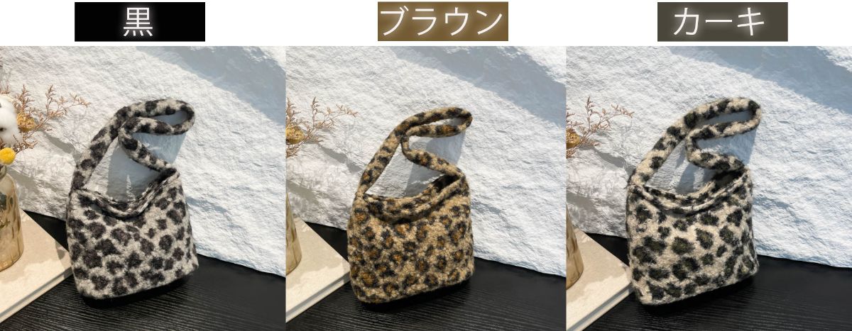 ひょう柄ブラック系ボア️ブラック　手提げバッグ 2023新作 レディース ショルダーバッグ トートバッグ かばん アニマル