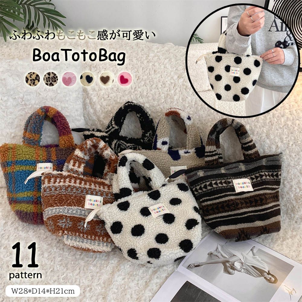 新作 トートバッグ ヒョウ柄 レオパード柄 もこもこ プードルファー