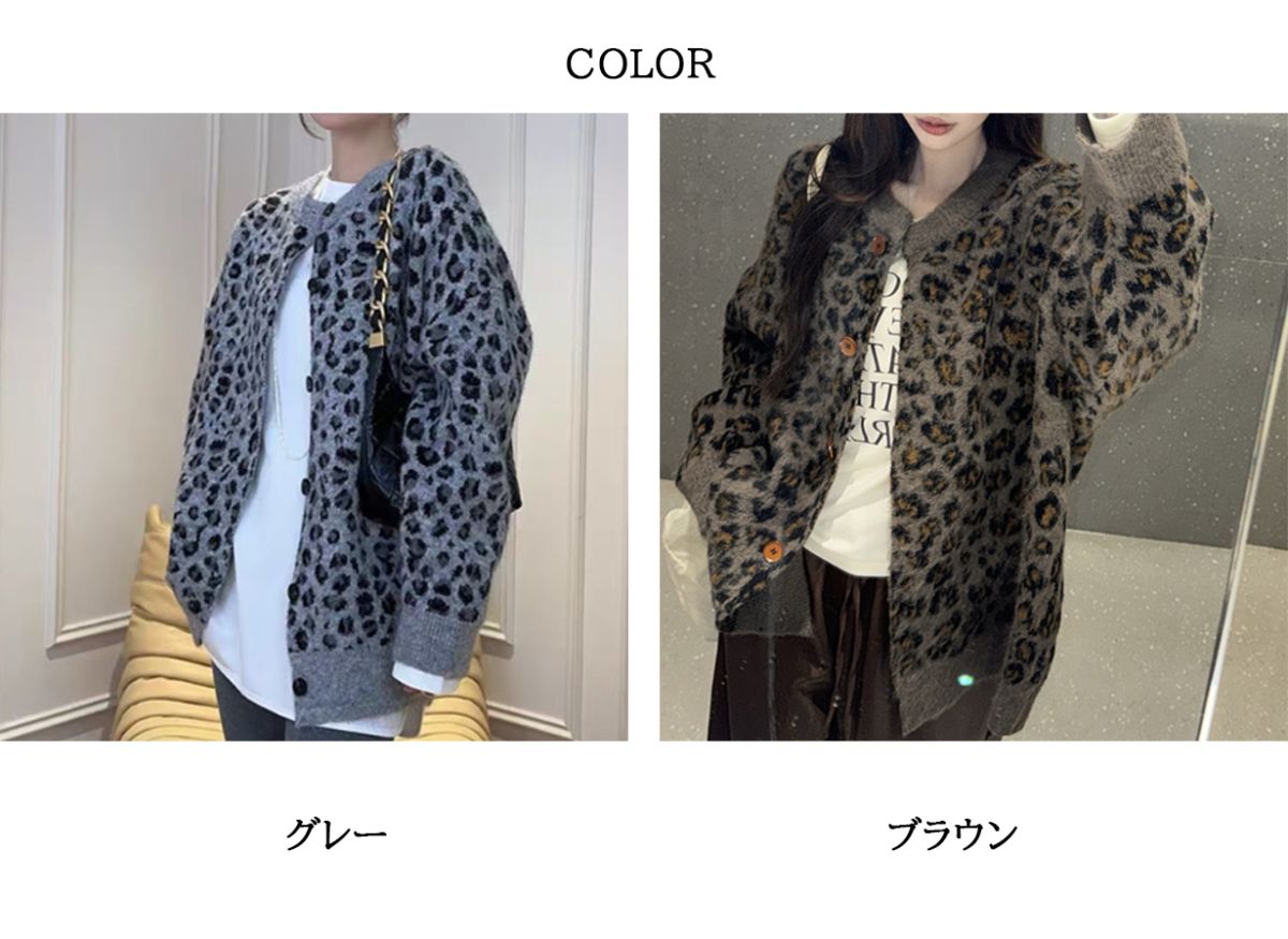 新作 ヒョウ柄 レオパード柄 カーディガン ニット トップス ボリューム